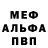 Амфетамин Розовый RAFAEL TV