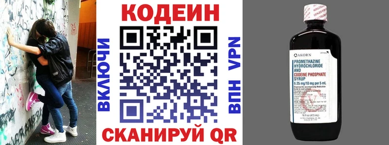 Кодеиновый сироп Lean Purple Drank  Краснознаменск 