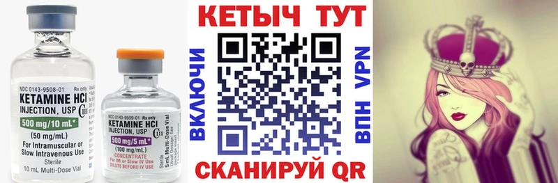 Кетамин VHQ Краснознаменск