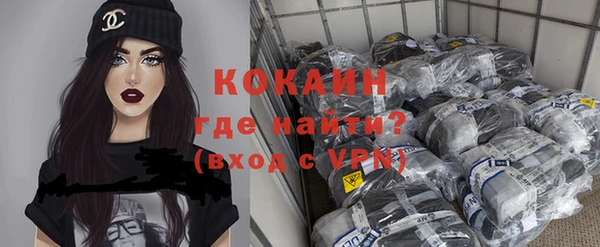 кокаин Богородск