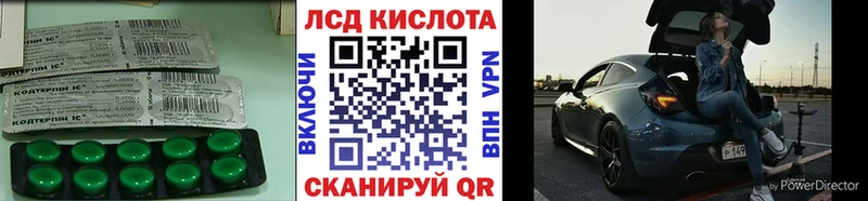 ЛСД экстази кислота купить наркотик Краснознаменск