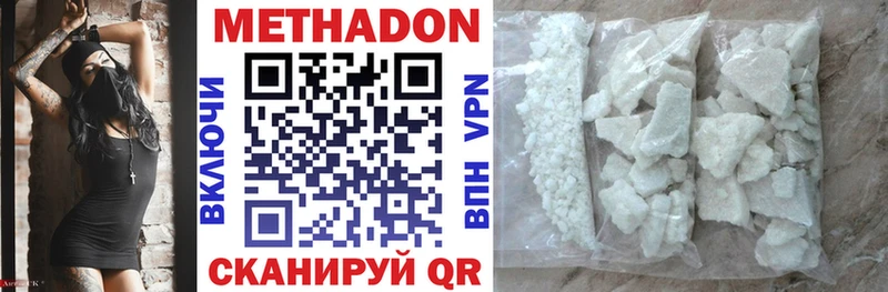 купить закладку  Краснознаменск  МЕТАДОН methadone 